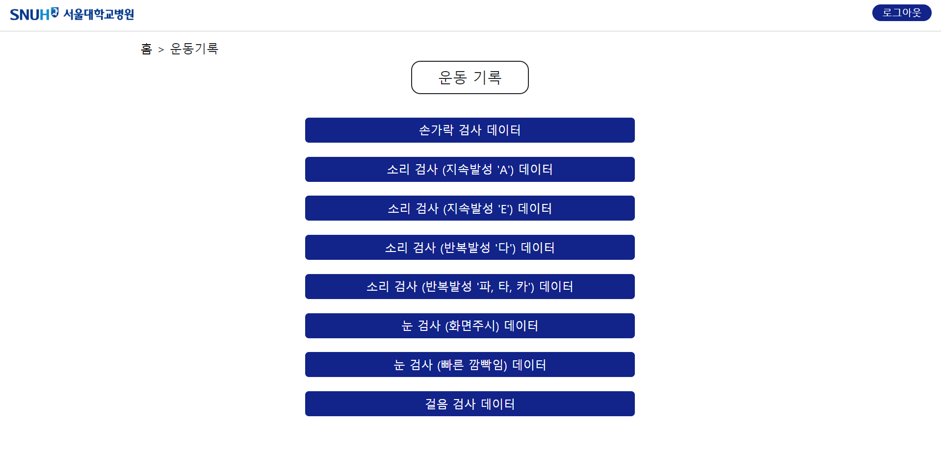 GitHub - seonghyuk1/SNUH_Parkinson-s