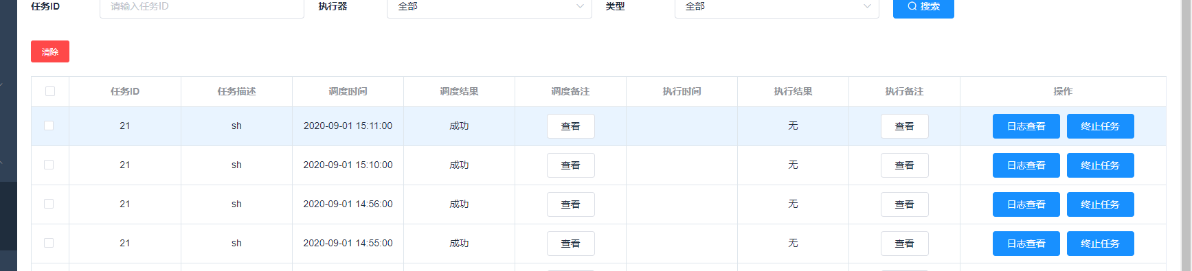 执行普通shell命令报空指针异常 · Issue #292 · WeiYe-Jing/datax-web · GitHub