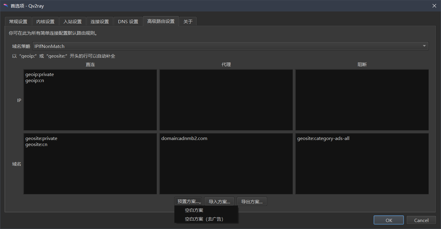 希望改进默认路由规则 · Issue #1200 · 2dust/v2rayN · GitHub
