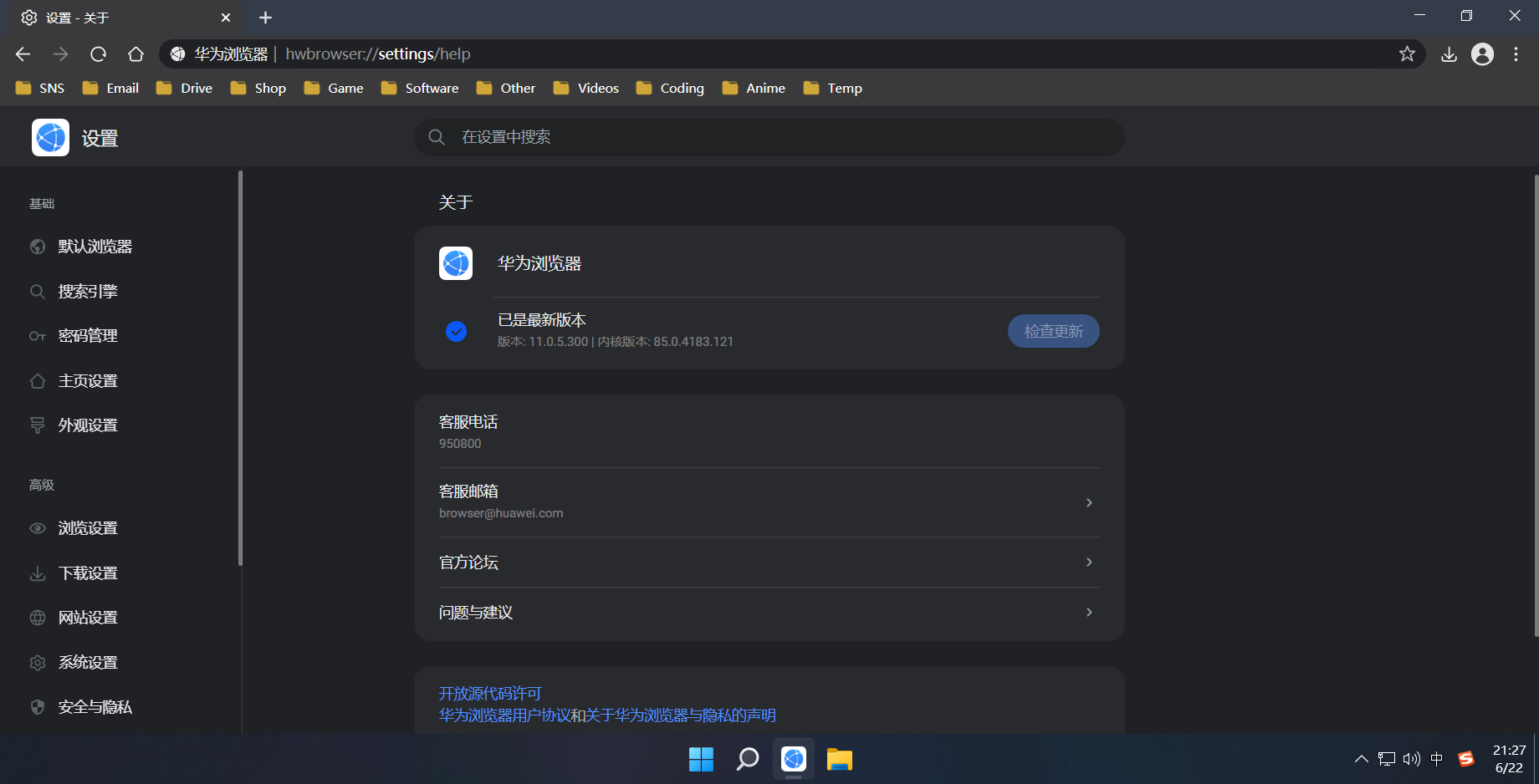 华为PC浏览器，简洁无广告，支持华为账号登录 · Issue #373 · monyhar/monyhar · GitHub