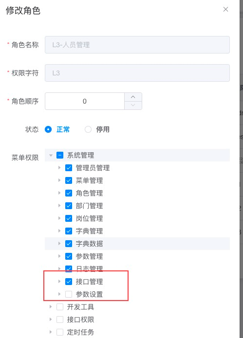 菜单的目录显示不正确 · Issue #500 · go-admin-team/go-admin · GitHub