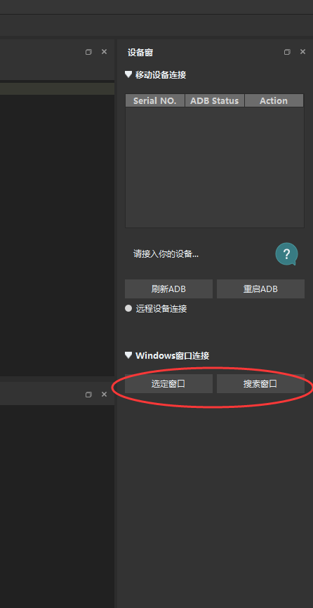使用软件会出现闪退的异常 · Issue #67 · AirtestProject/AirtestIDE · GitHub