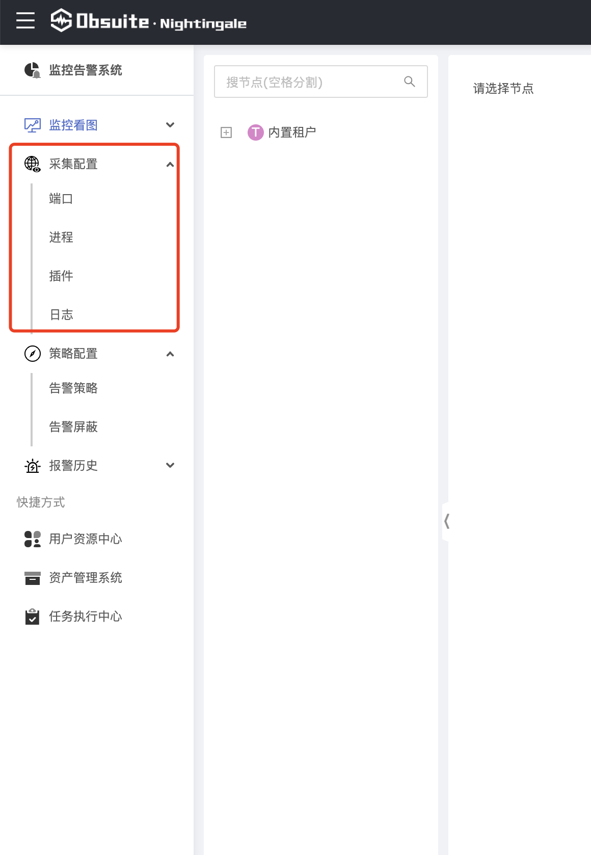 关于数据接入 · Issue #534 · ccfos/nightingale · GitHub