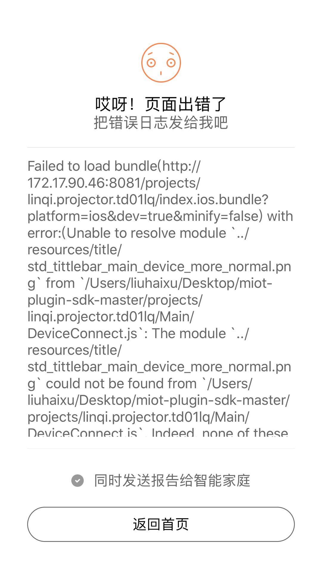 新版扩展程序米家报错，跑不了 · Issue #291 · MiEcosystem/miot-plugin-sdk · GitHub