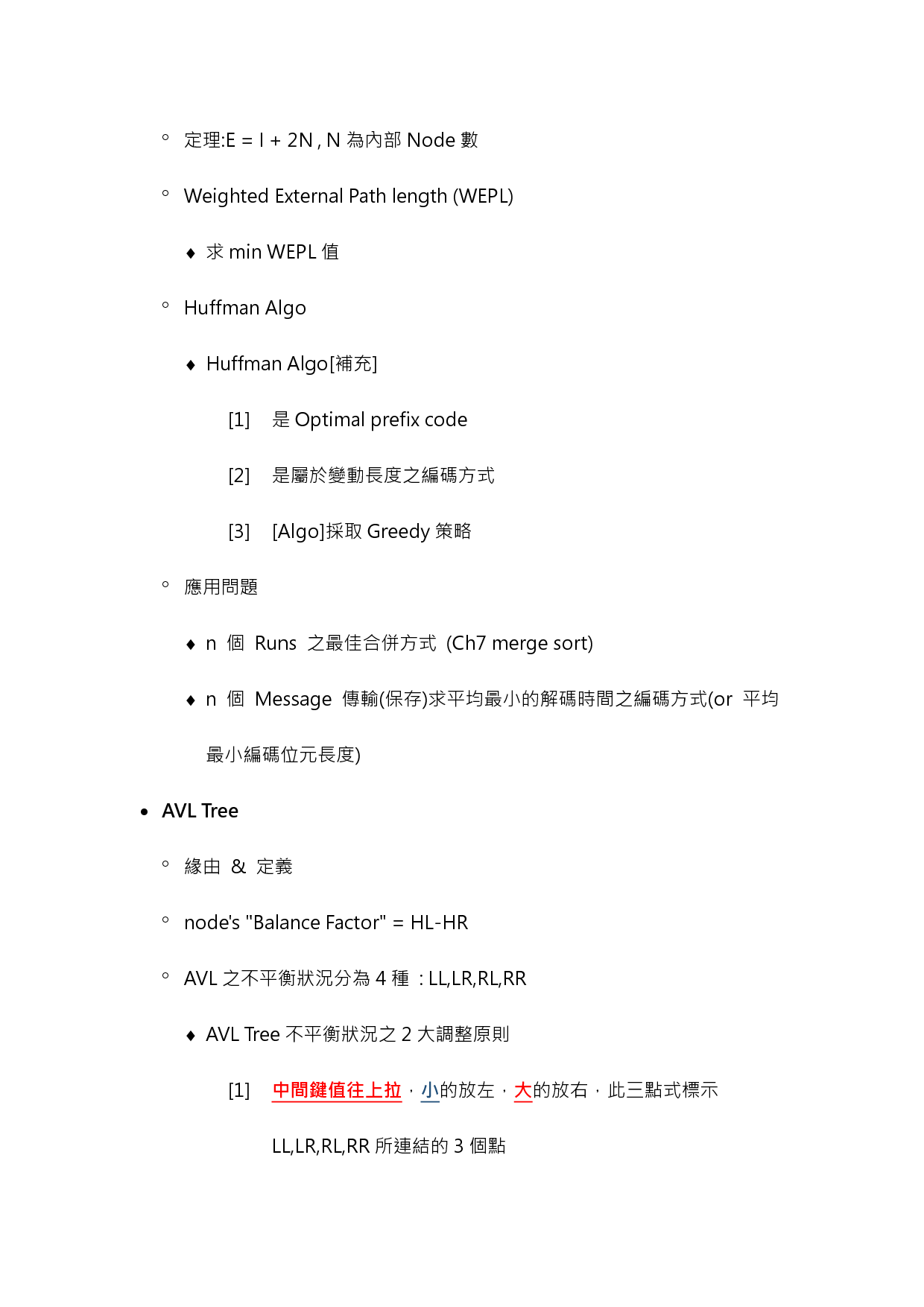 ch9-aadvanced-tree_p002