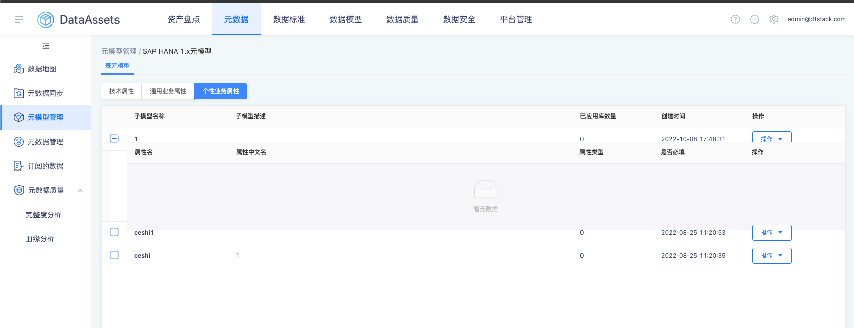 UI-5.0 Table · Issue #147 · DTStack/ant-design-dtinsight-theme · GitHub