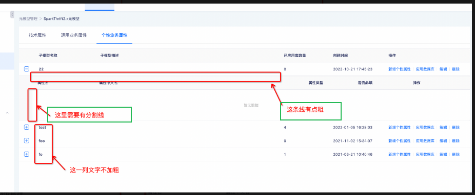 Table 子表格样式细节问题 · Issue #373 · DTStack/ant-design-dtinsight-theme · GitHub