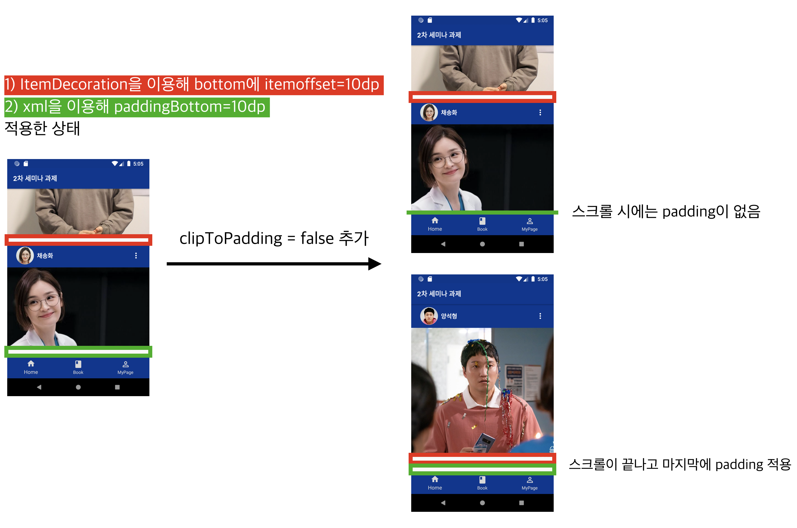GitHub - HyeranShin/SOPT-26th-Android: SOPT 26기 안드로이드 파트 세미나 정리