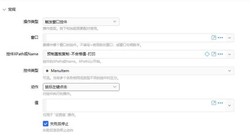 窗口界面控制不支持第二屏幕 · Issue #1474 · cuiliang/Quicker · GitHub