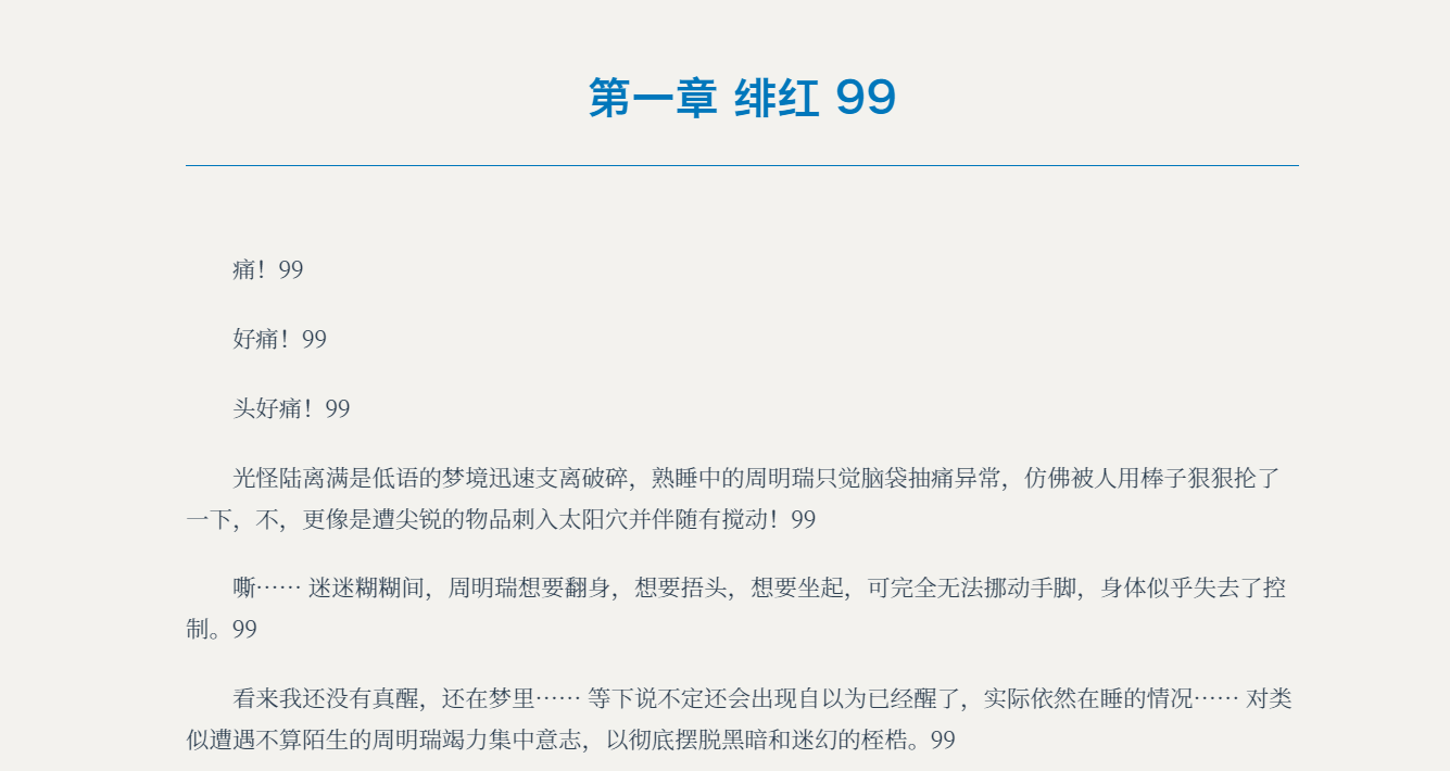 起点中文网上阅读会显示本章说的数字· Issue #611 · Kenshin/simpread