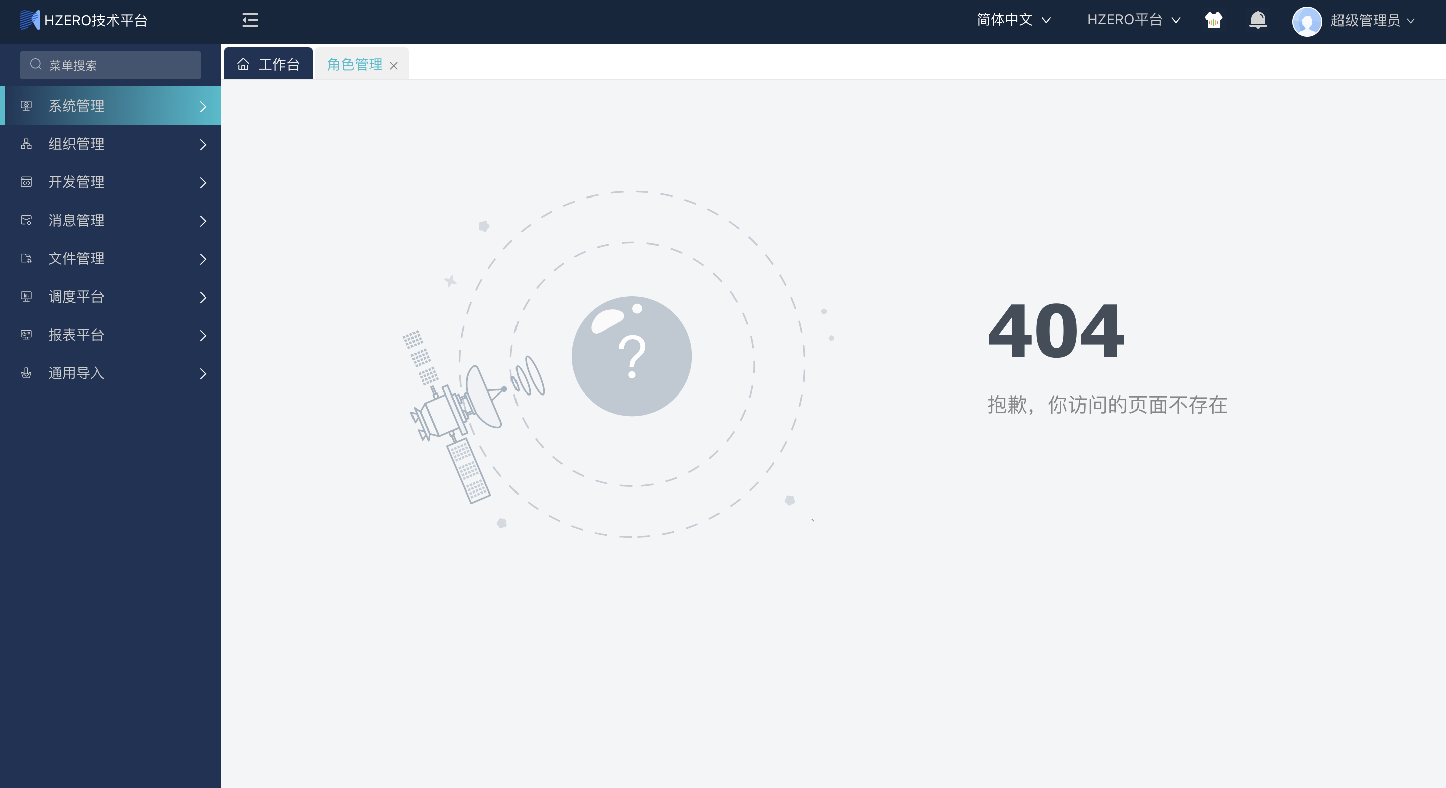 前端我按照步骤运行，为什么每个页面都是404？ · Issue #11 · open-hand/hzero-front · GitHub