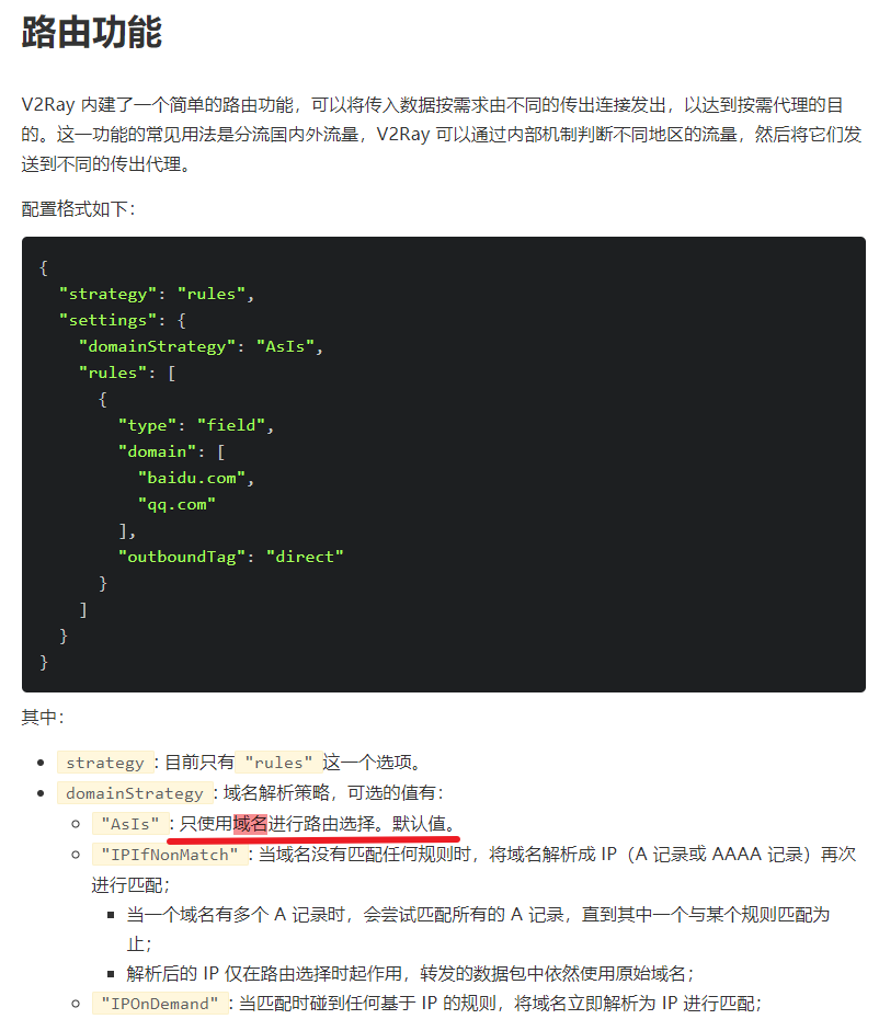 关于设置多个传输参数的疑问 · Issue #1317 · v2ray/v2ray-core · GitHub