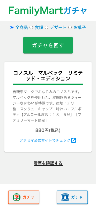 スクリーンショット 2020-07-07 1 38 52