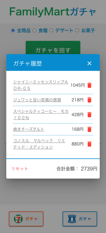 スクリーンショット 2020-07-07 1 39 34