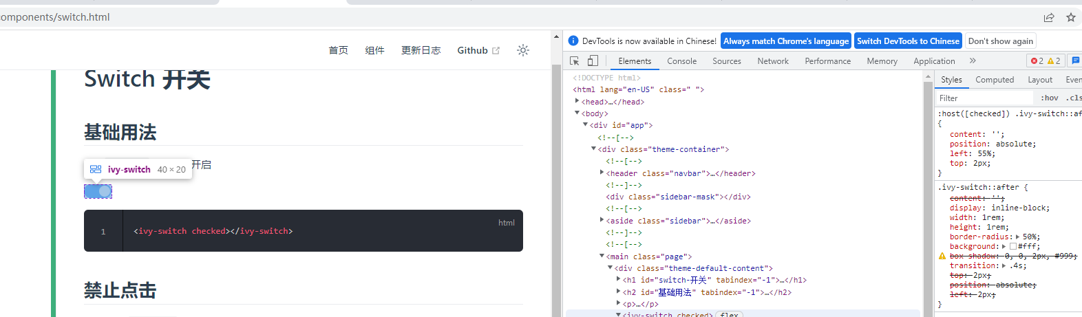 switch切换的时候会卡一下 · Issue #4 · GuoJikun/ivy-ui · GitHub