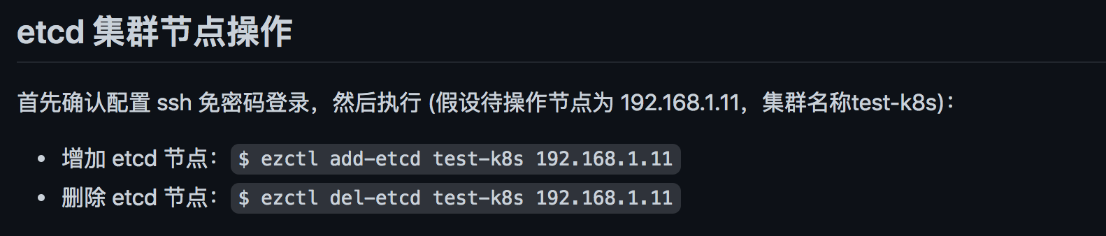 增加etdc节点报错!~ · Issue #987 · easzlab/kubeasz · GitHub