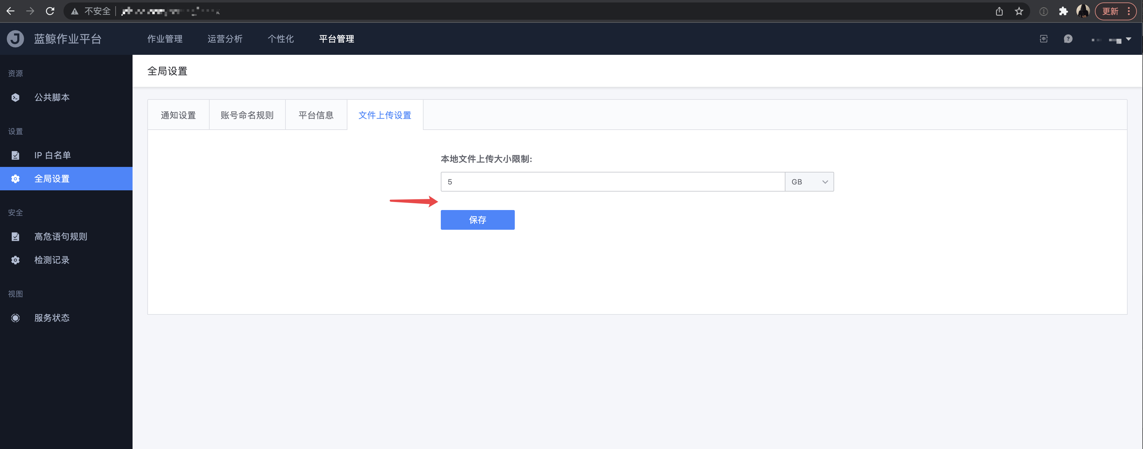 feature: 新增本地文件上传的后缀配置管理能力 · Issue #743 · TencentBlueKing/bk-job · GitHub
