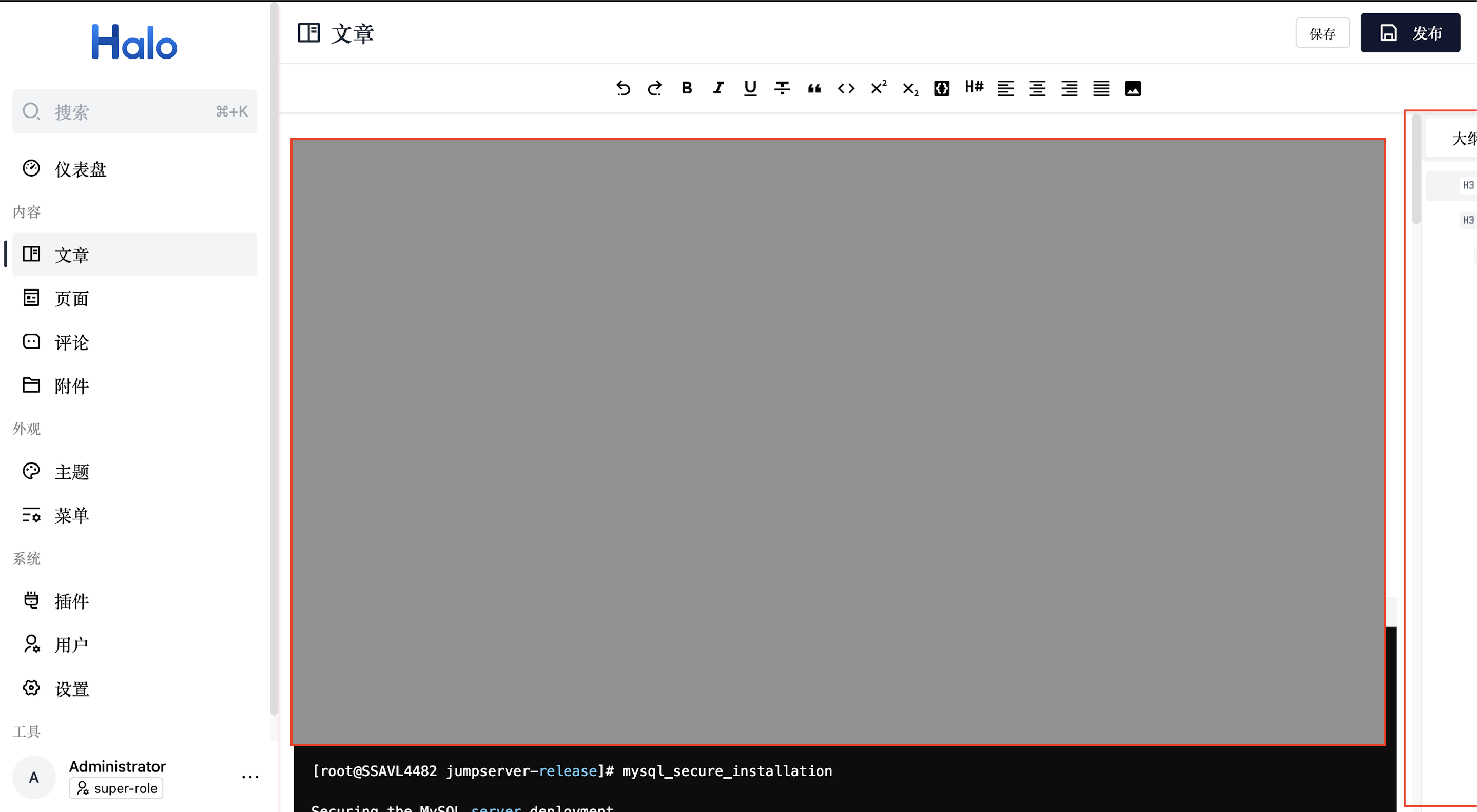 新建文章如果一行过长的，右边目录就看不到了 · Issue #2722 · halo-dev/halo · GitHub