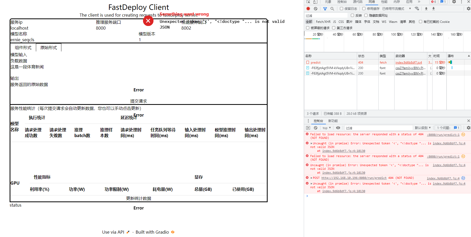 VisualDL请求时报错 · Issue #1710 · PaddlePaddle/FastDeploy · GitHub