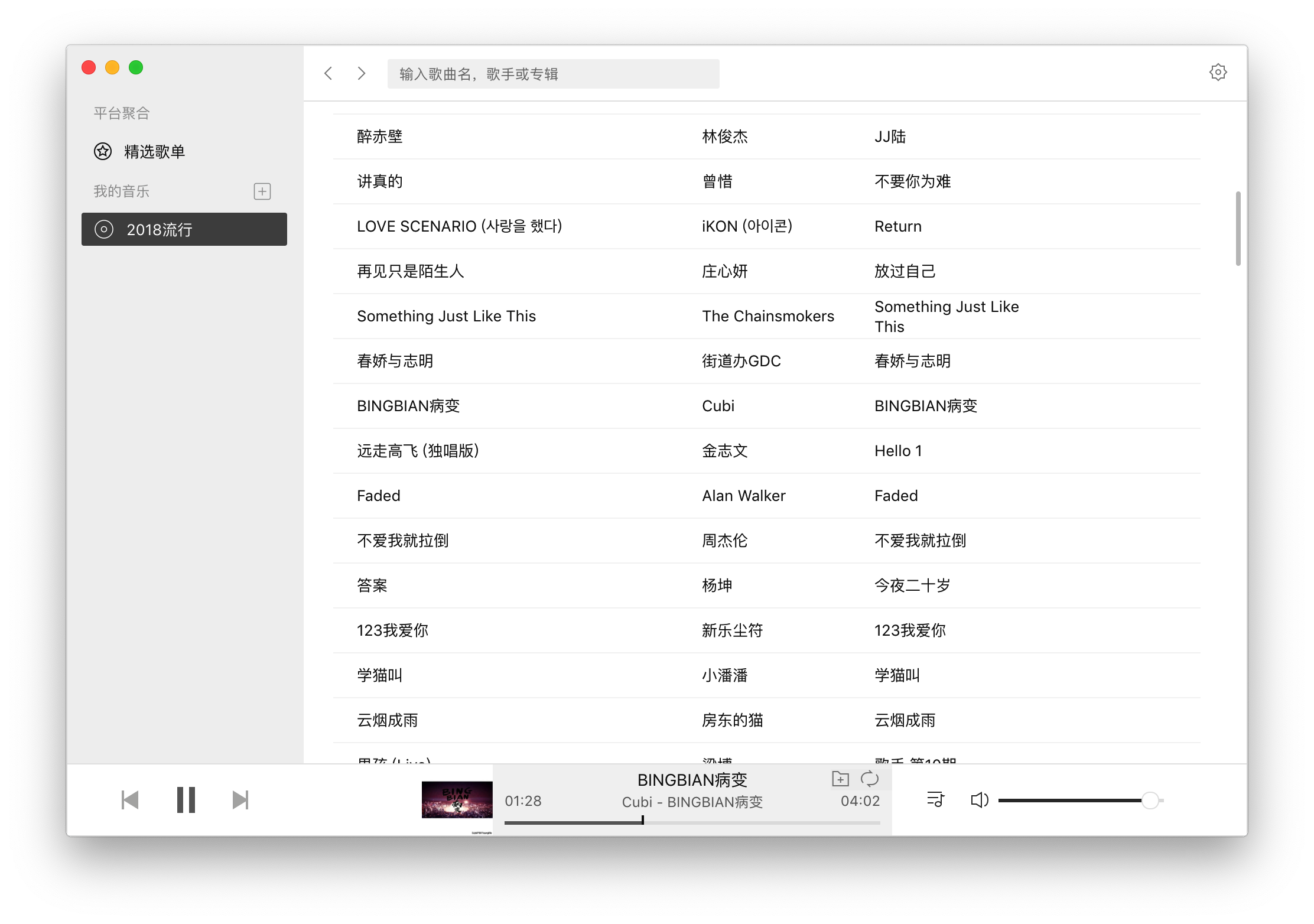 歌单界面光标不跟随 · Issue #64 · listen1/listen1_desktop · GitHub