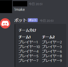 Github Netyo715 Teammakebot Discordでチーム分け等を行うことのできるbotです