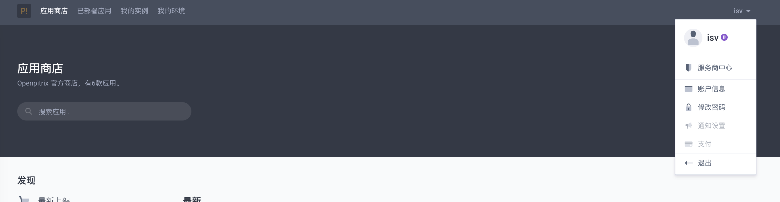 user：测试环境的菜单 · Issue #717 · openpitrix/dashboard · GitHub