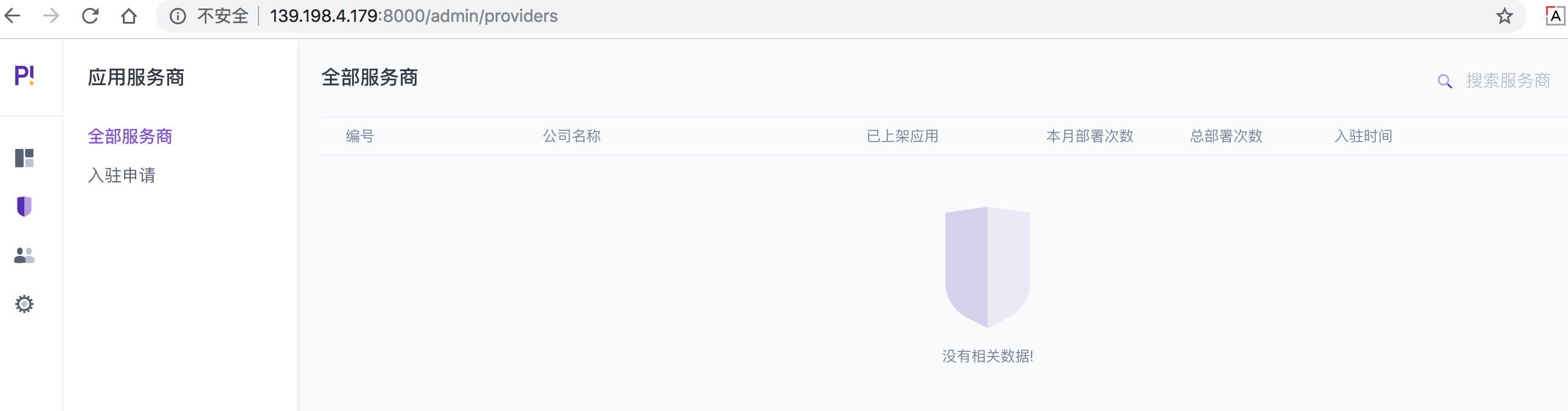 “全部服务商”或“入驻申请”列表查询不到数据 · Issue #807 · openpitrix/dashboard · GitHub