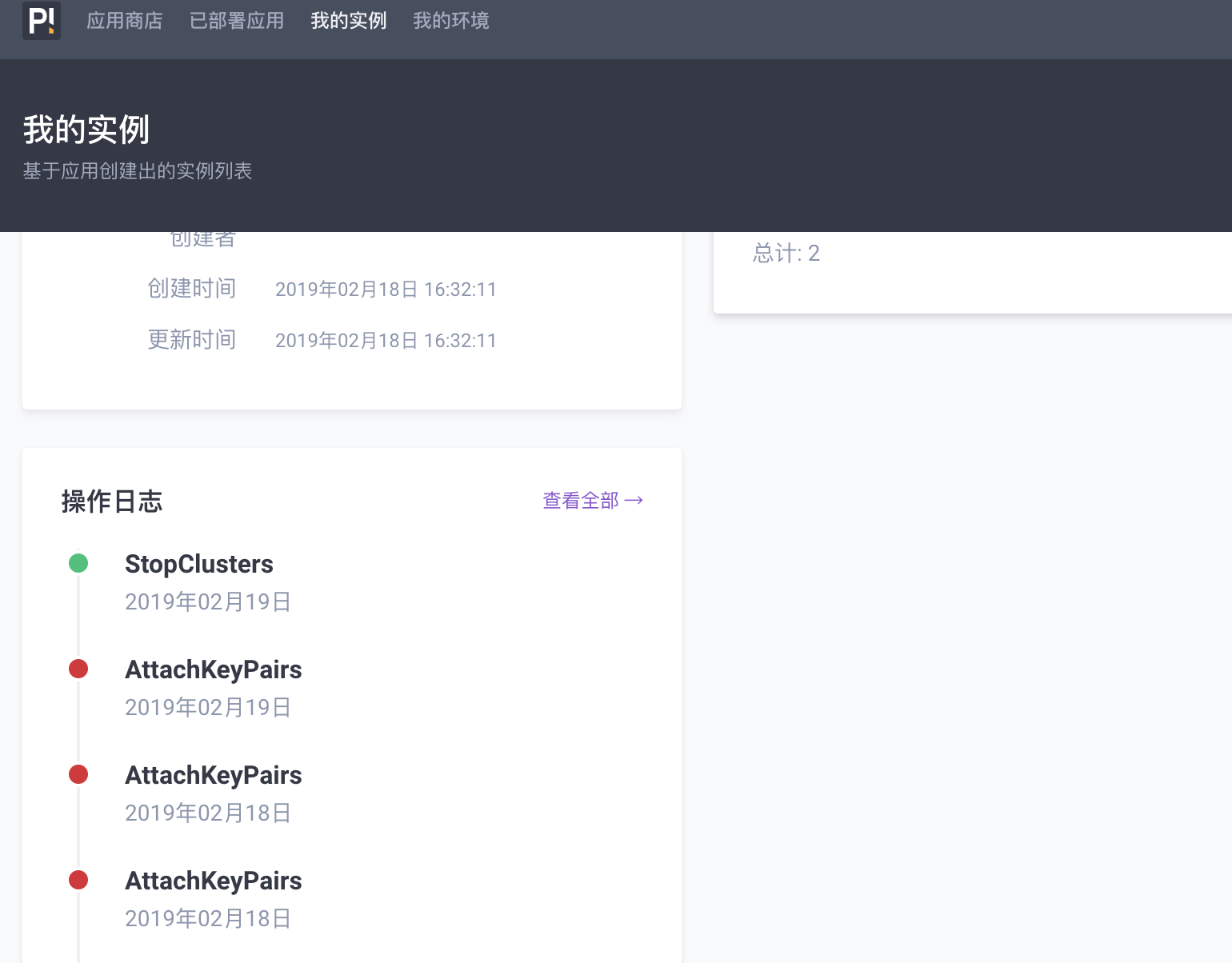 SSH key 和节点的绑定总是失败 · Issue #816 · openpitrix/dashboard · GitHub