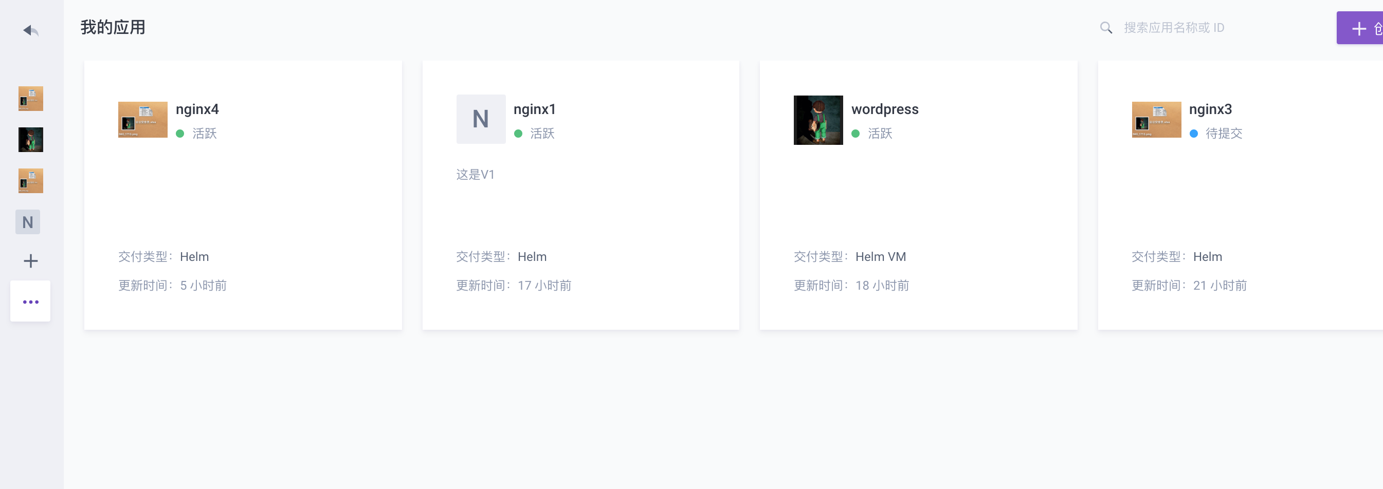 ISV：应用开发，应用显示不全 · Issue #920 · openpitrix/dashboard · GitHub