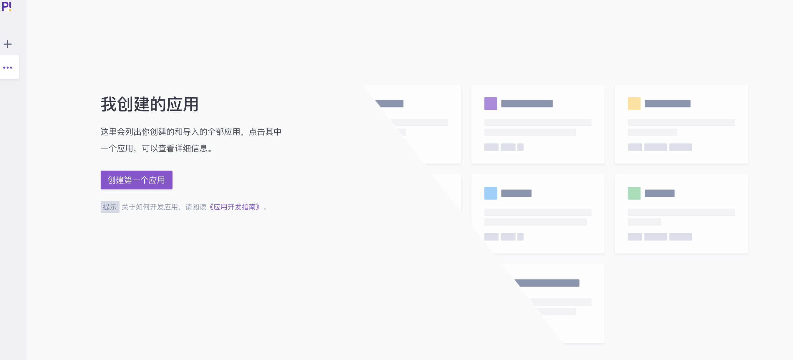 第一次创建应用的右侧配图 · Issue #918 · openpitrix/dashboard · GitHub