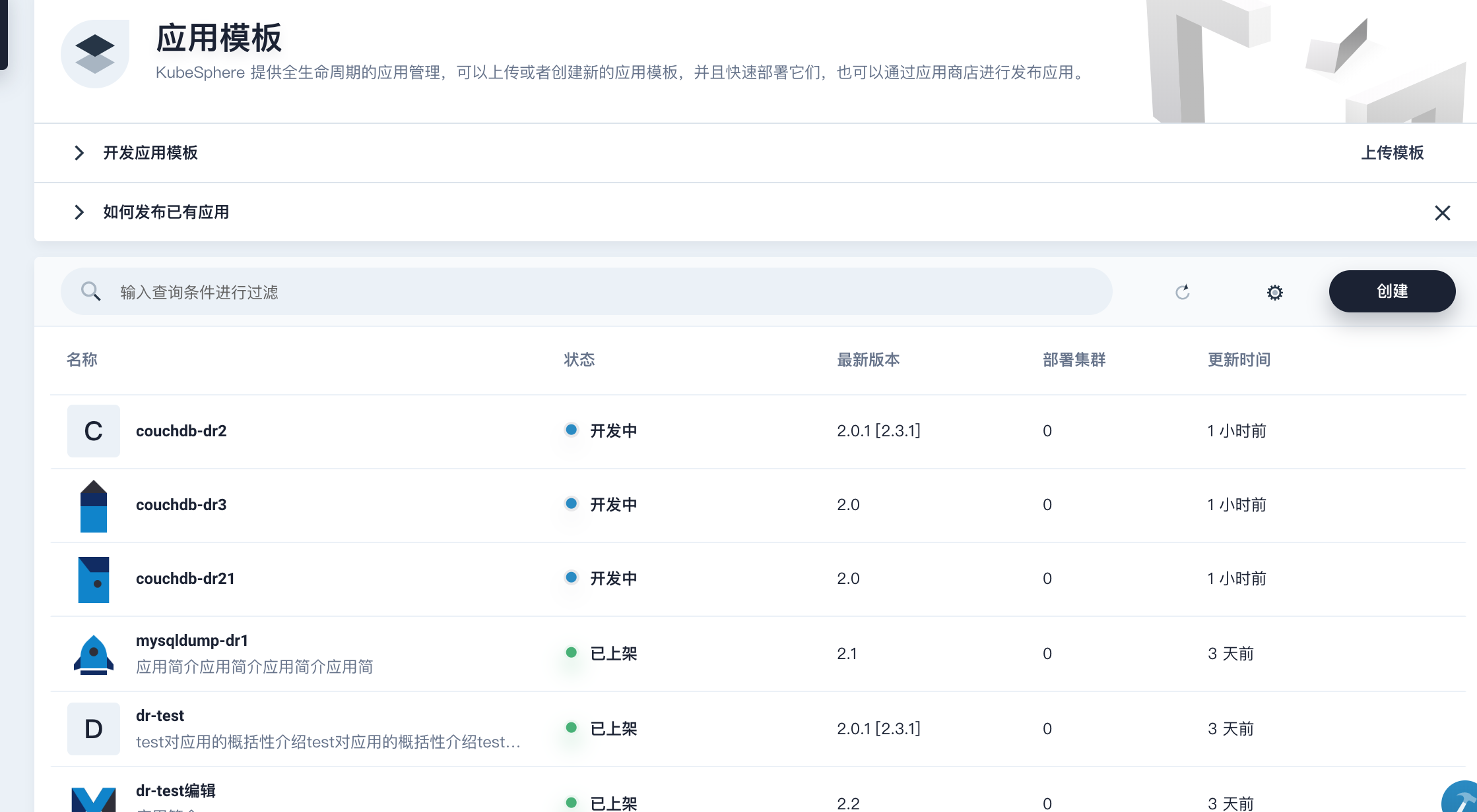 应用状态不对 · Issue #975 · kubesphere/kubesphere · GitHub
