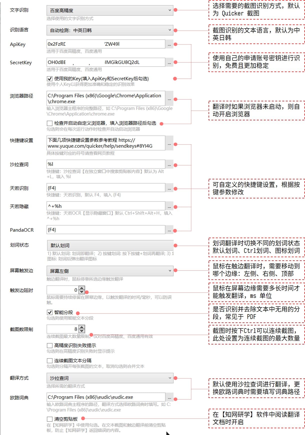 高级设置