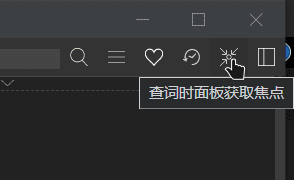 获取焦点