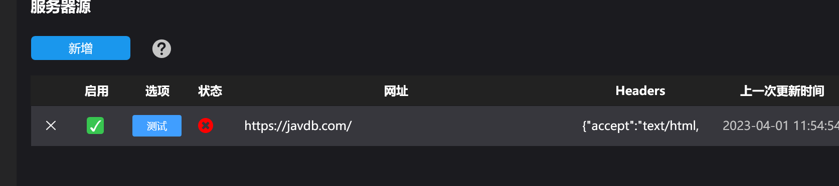 昨天DB还能用，今天测试就无法通过了，怎么操作也不行咋回事？ · Issue #284 · hitchao/Jvedio · GitHub