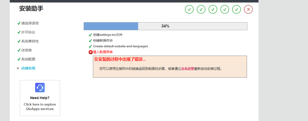 34 error · Issue #533 · Qloapps/QloApps · GitHub