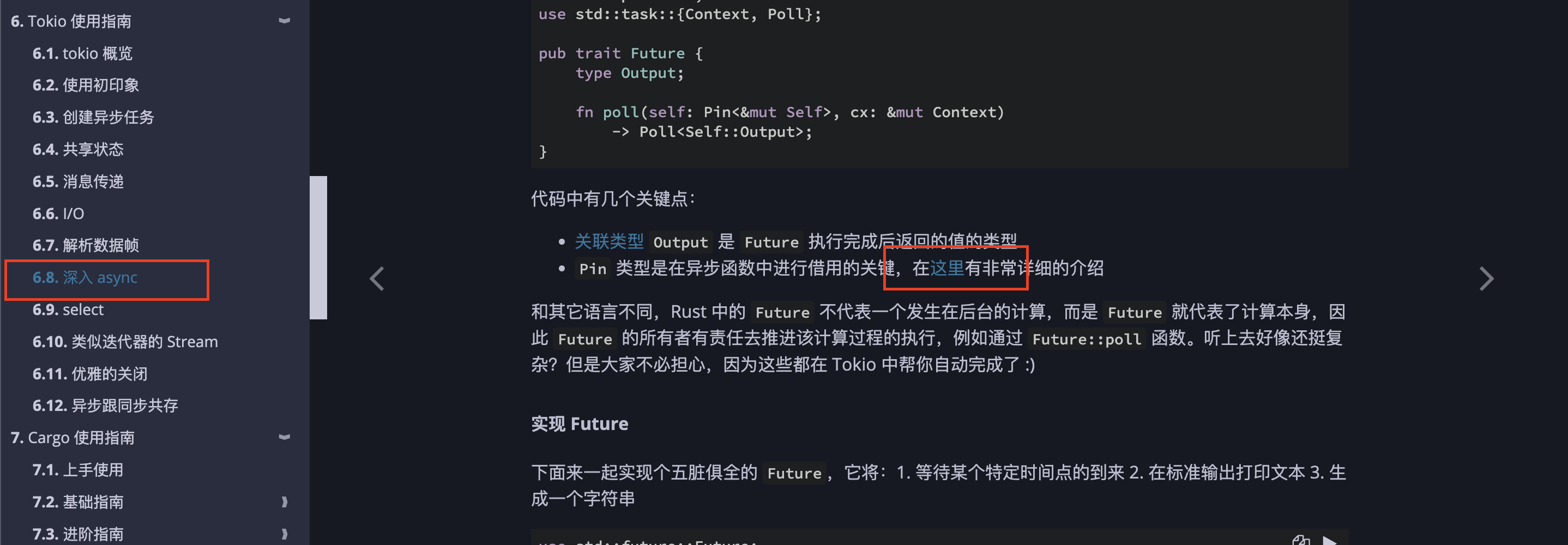 tokio章节的深入async一节url跳转问题 · Issue #534 · sunface/rust-course · GitHub