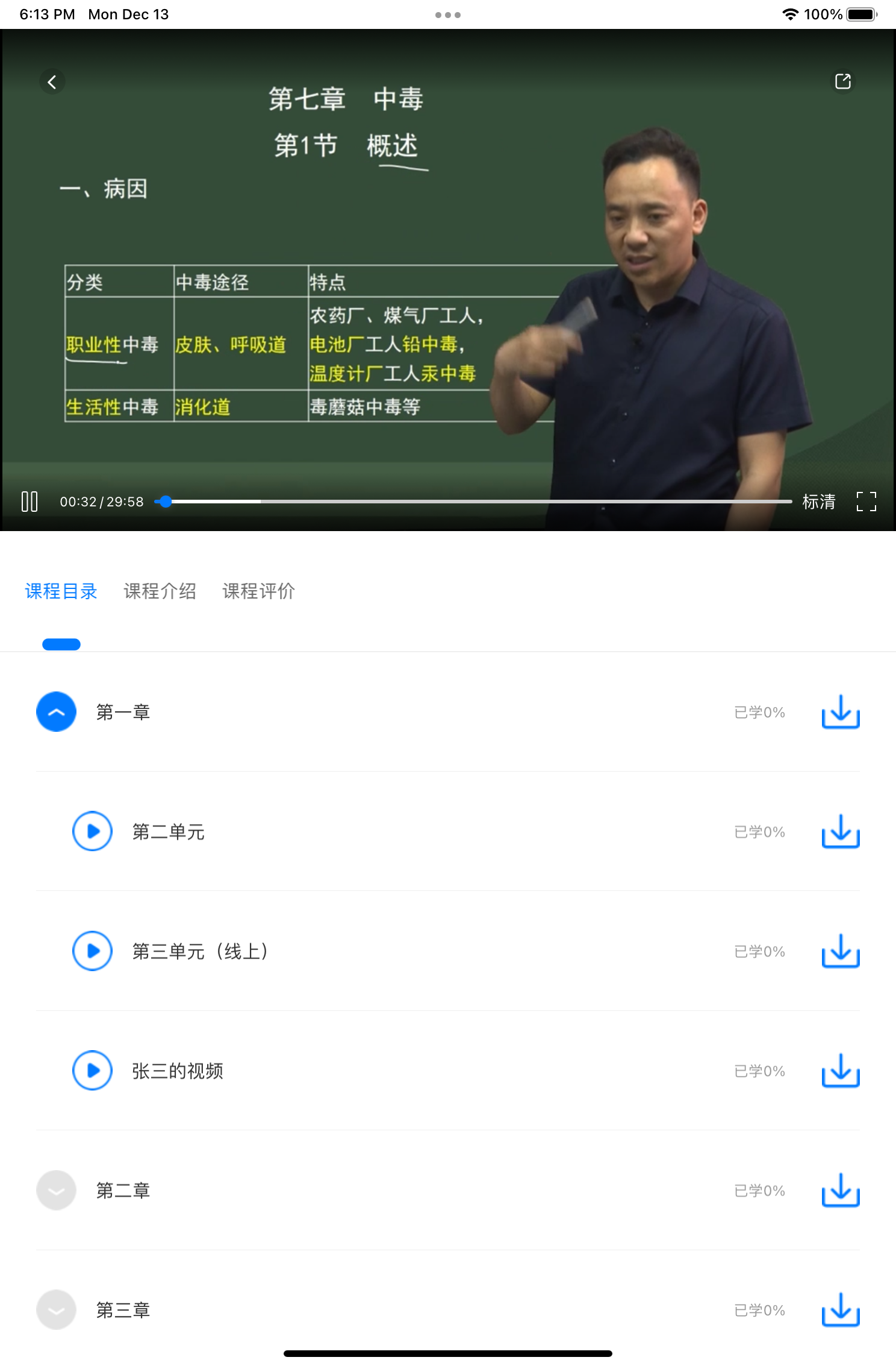 Simulator Screen Shot - iPad mini (6th generation) - 2021-12-13 at 18 13 02