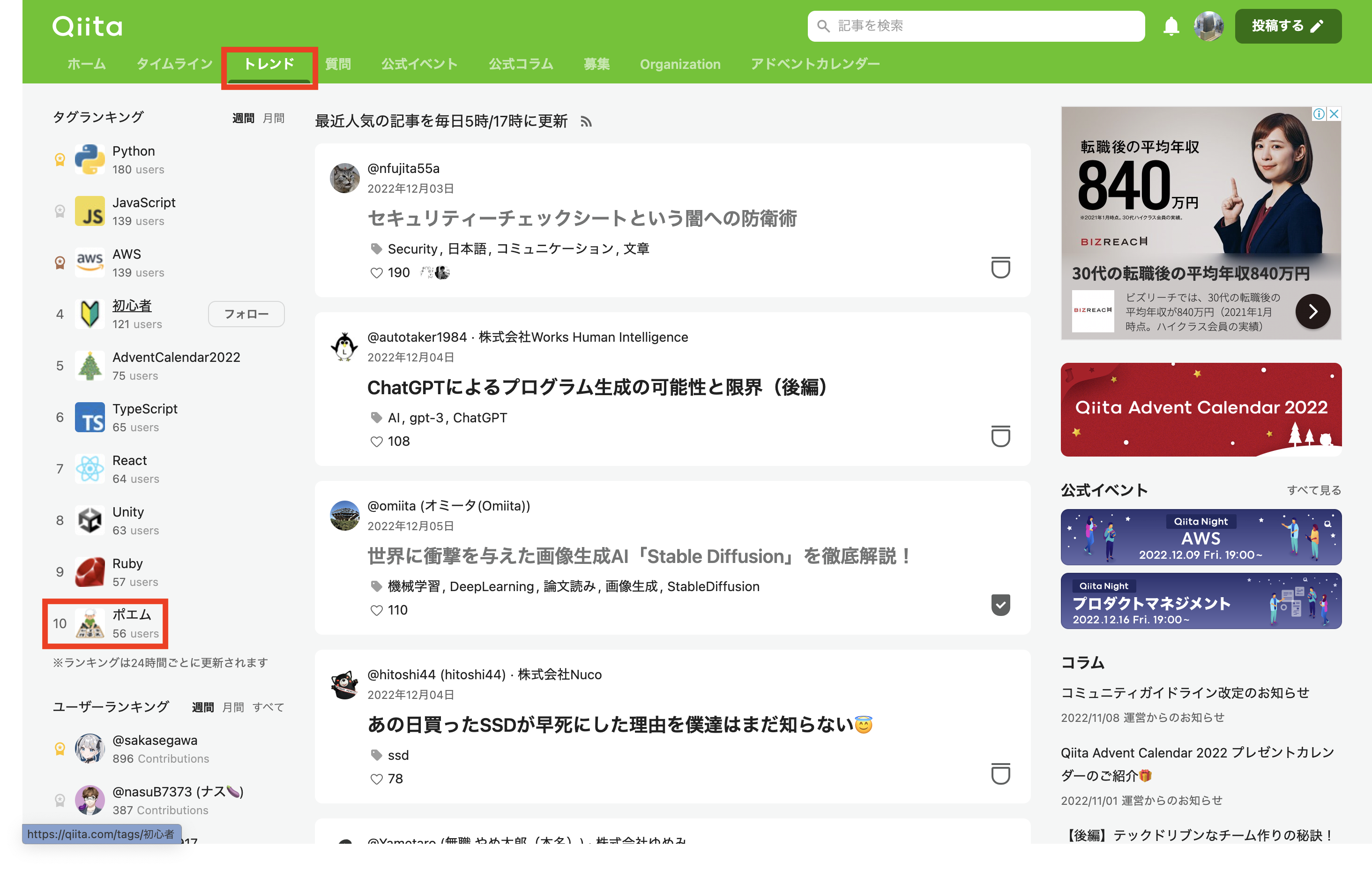 スクリーンショット 2022-12-05 20 59 25