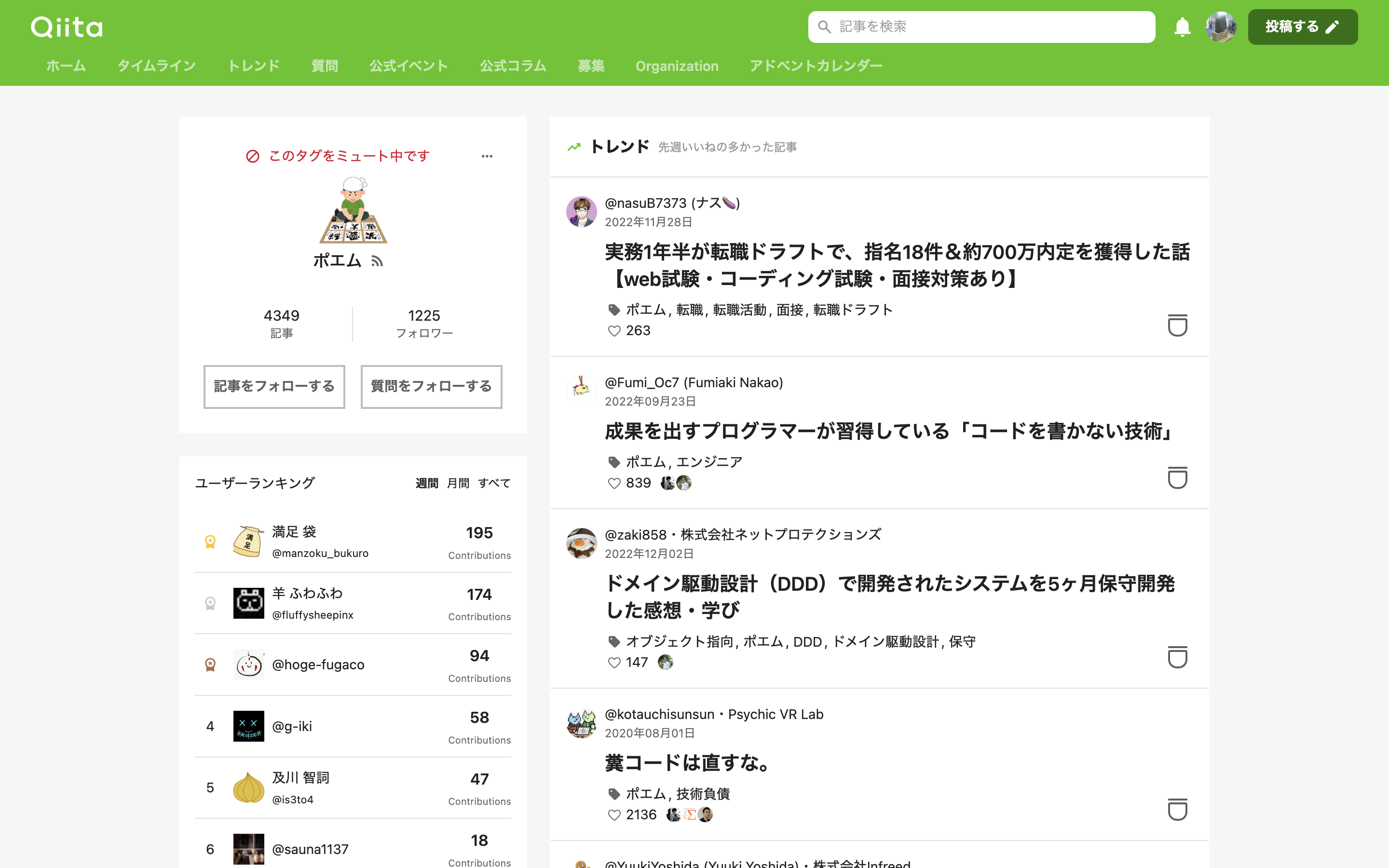 スクリーンショット 2022-12-05 20 59 30