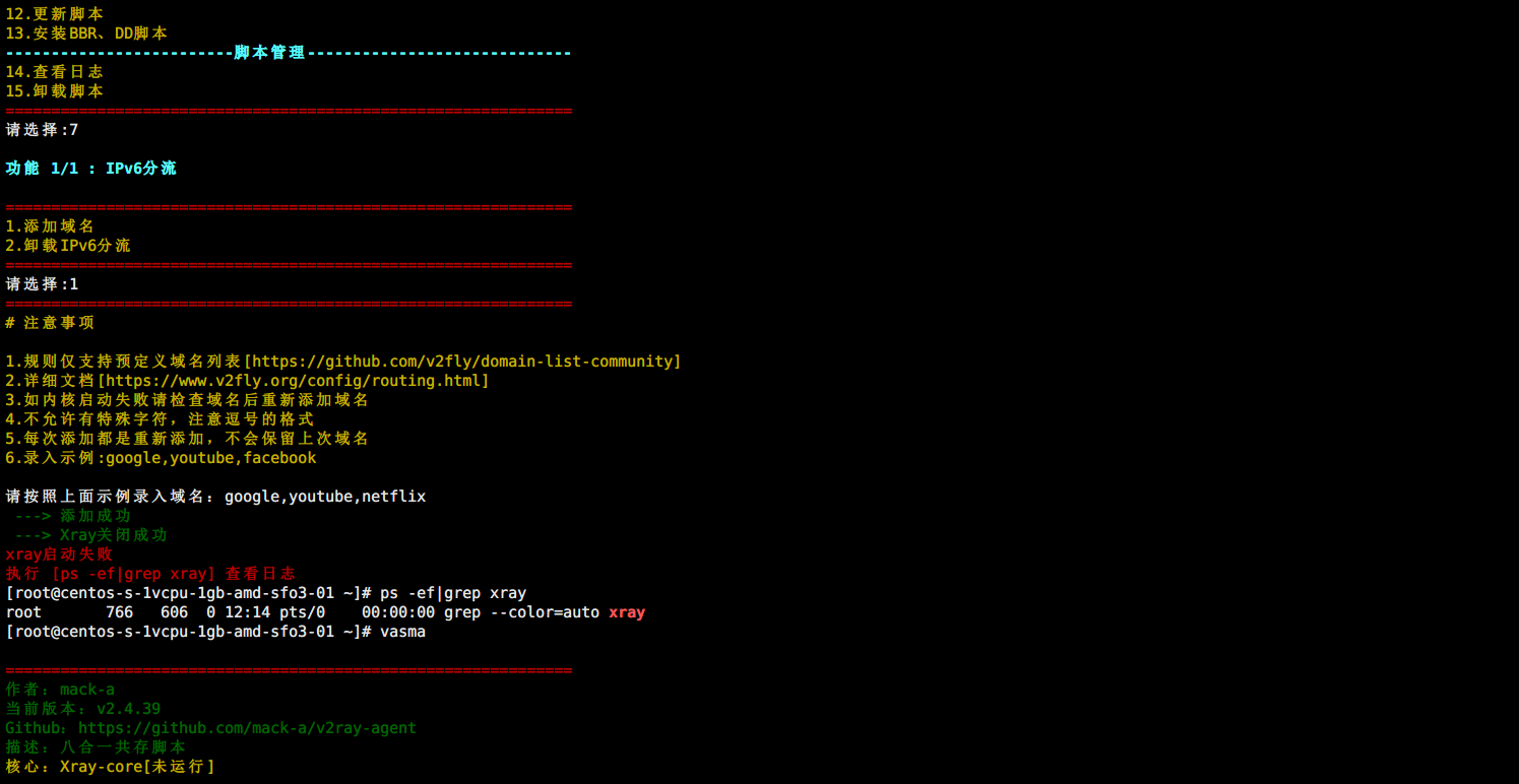 ipv6分流设置后xray启动失败 · Issue #180 · mack-a/v2ray-agent · GitHub