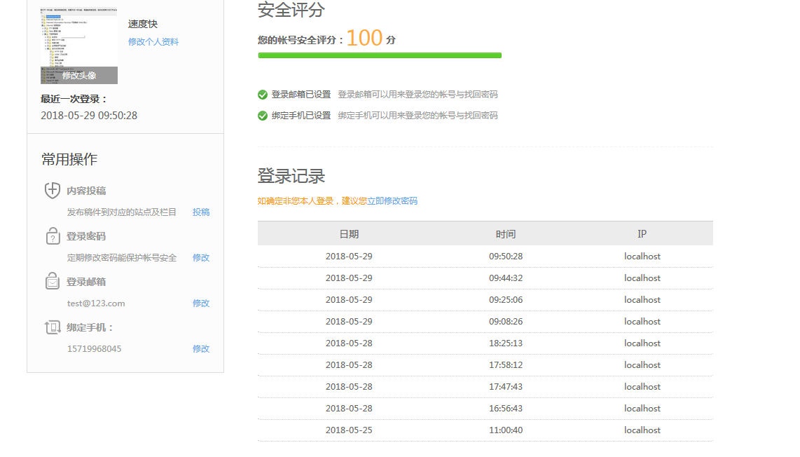 用户中心 · Issue #696 · siteserver/cms · GitHub