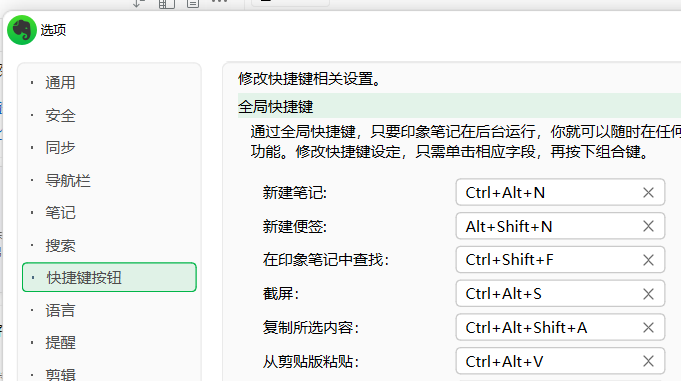 全局热键新建笔记 · Issue #6682 · siyuan-note/siyuan · GitHub