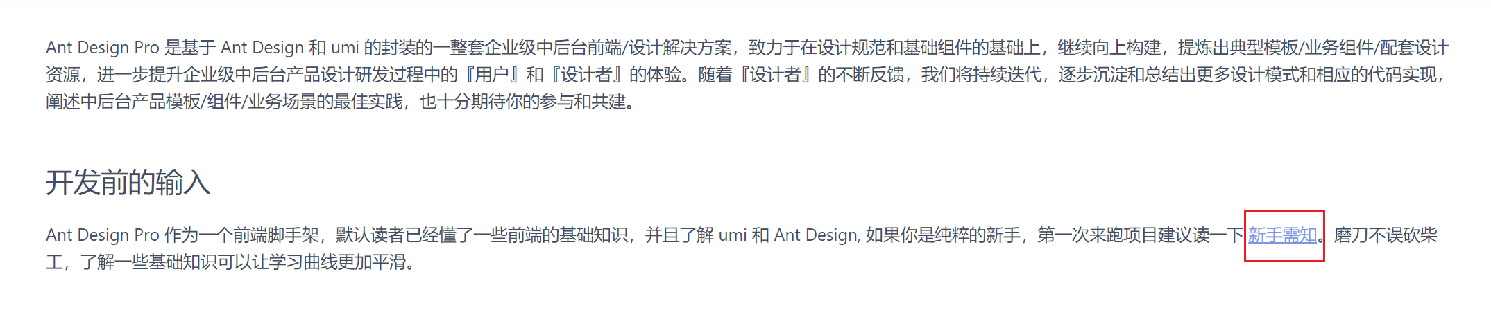 🐛[BUG] doc 404 · Issue #8668 · ant-design/ant-design-pro · GitHub