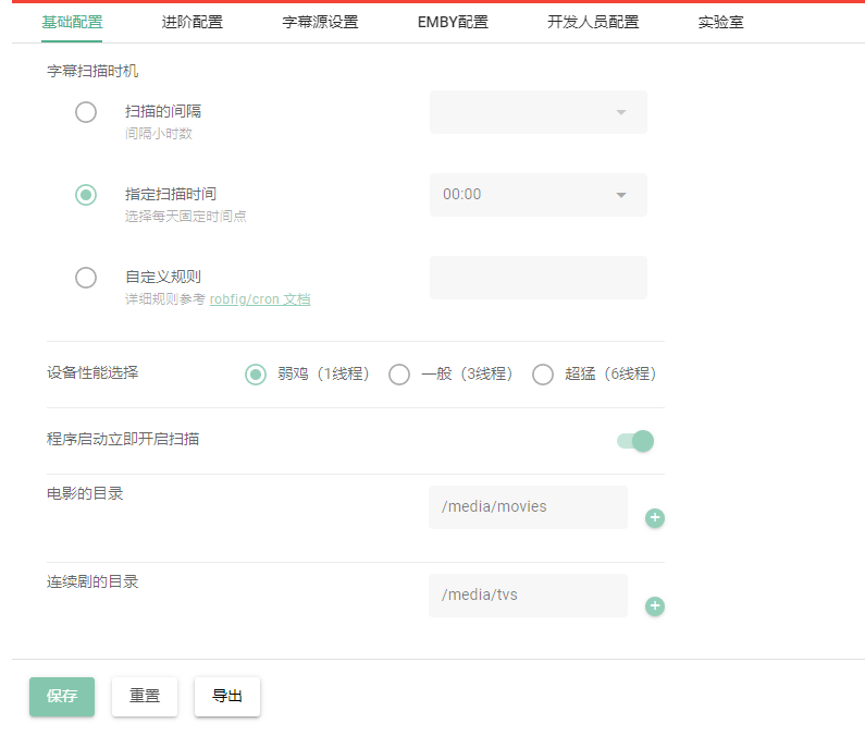 CPU 占用异常 · Issue #428 · ChineseSubFinder/ChineseSubFinder · GitHub
