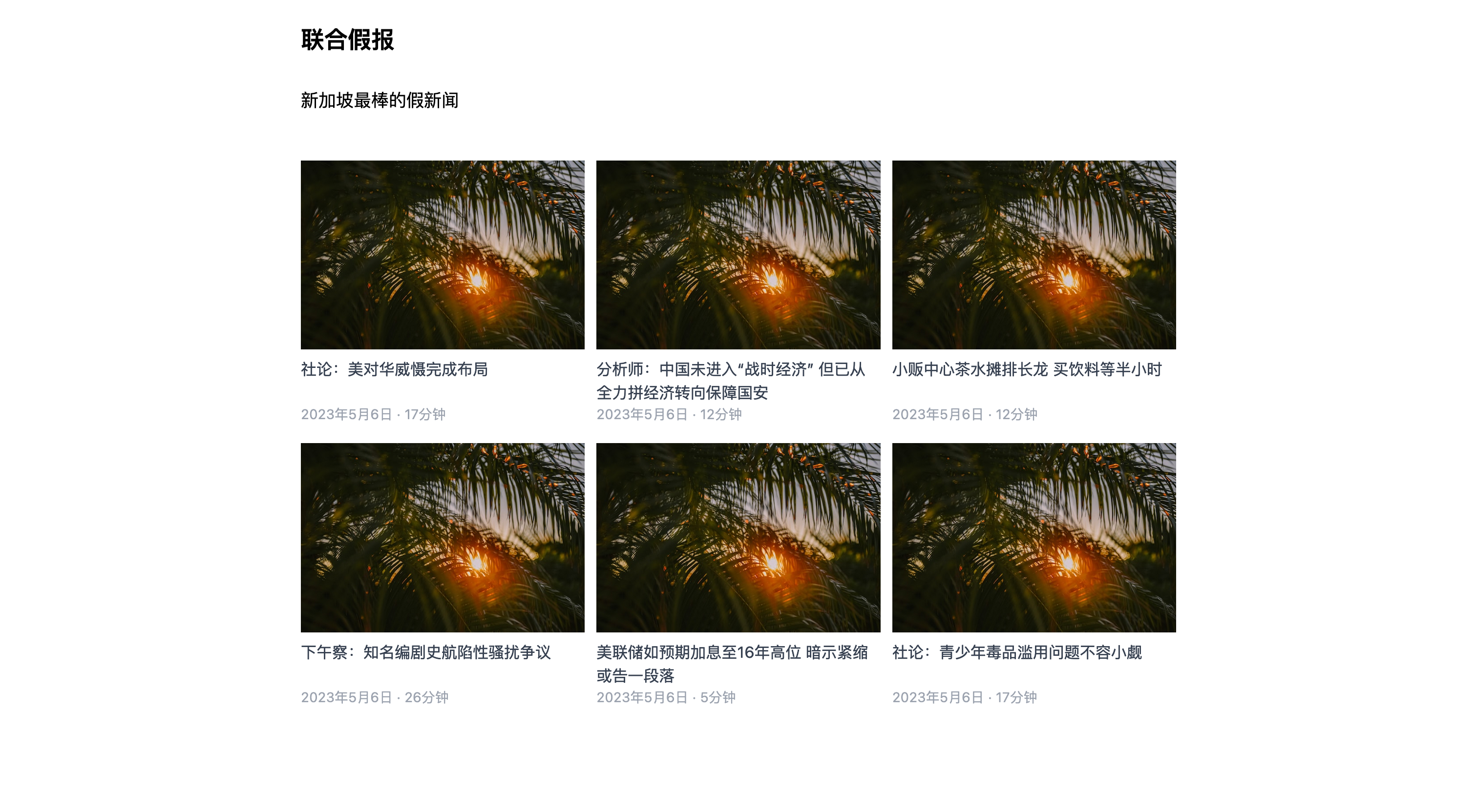 GitHub - MysteryGenius/zaobaoclone: This is a simplified clone of Zao Bao