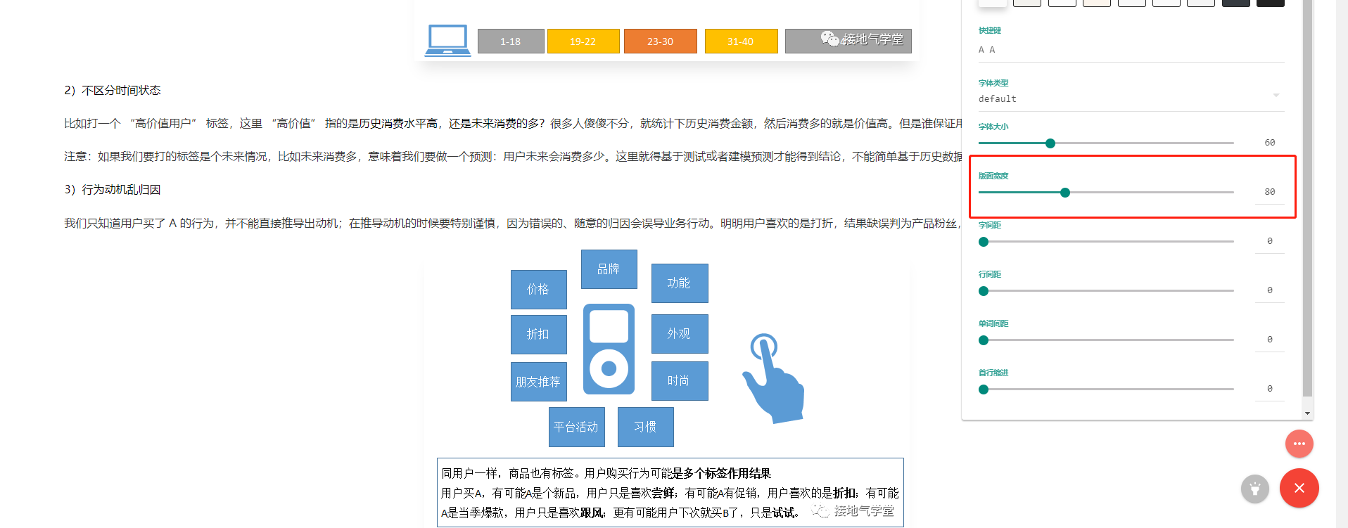版面宽度失效问题 · Issue #2076 · Kenshin/simpread · GitHub