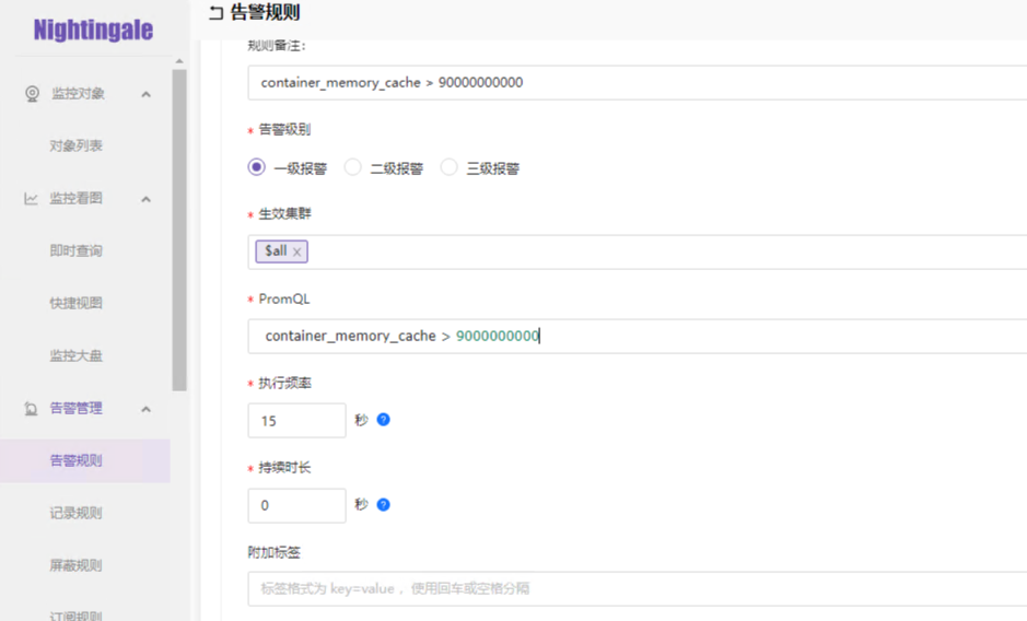 配置了告警规则但是无触发 · Issue #1114 · ccfos/nightingale · GitHub