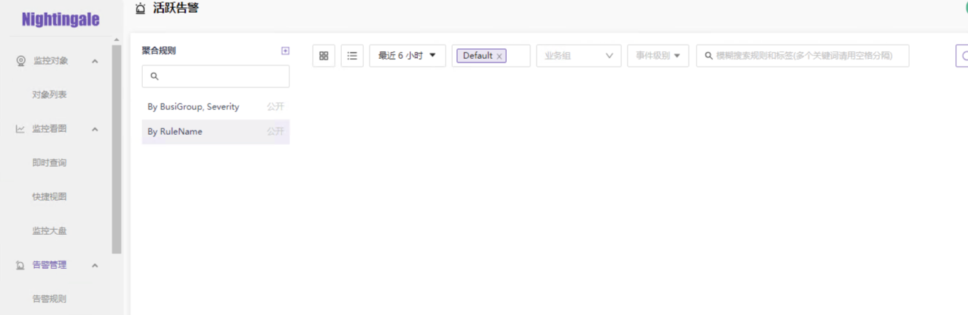 配置了告警规则但是无触发 · Issue #1114 · ccfos/nightingale · GitHub