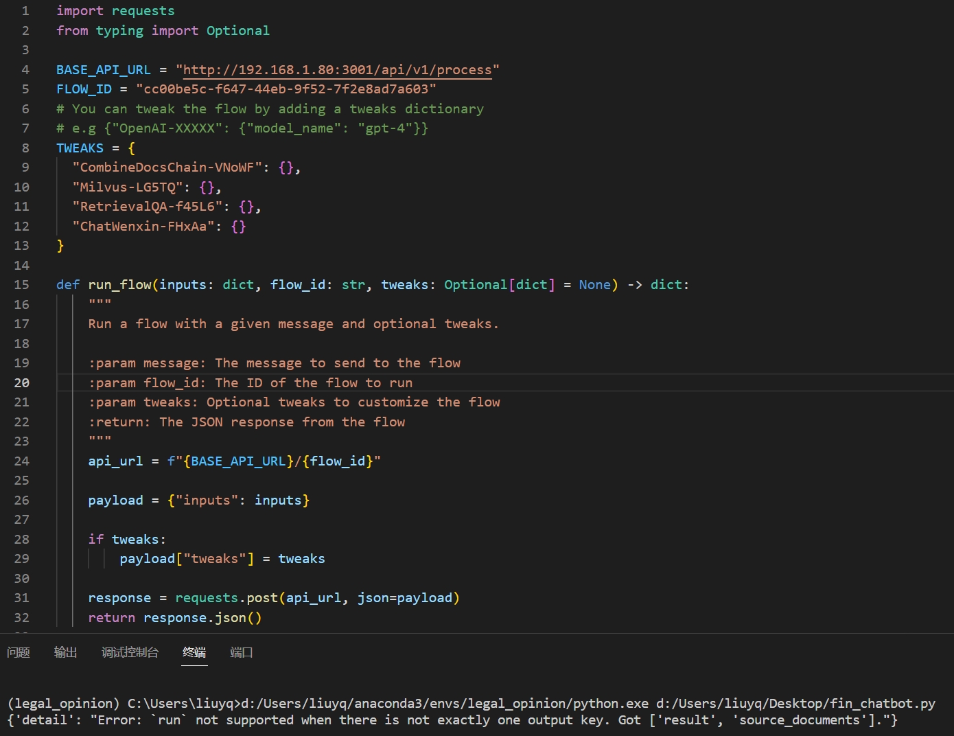 [BUG]RetrivalQA勾选return source documents后API调用错误 · Issue #71 ...