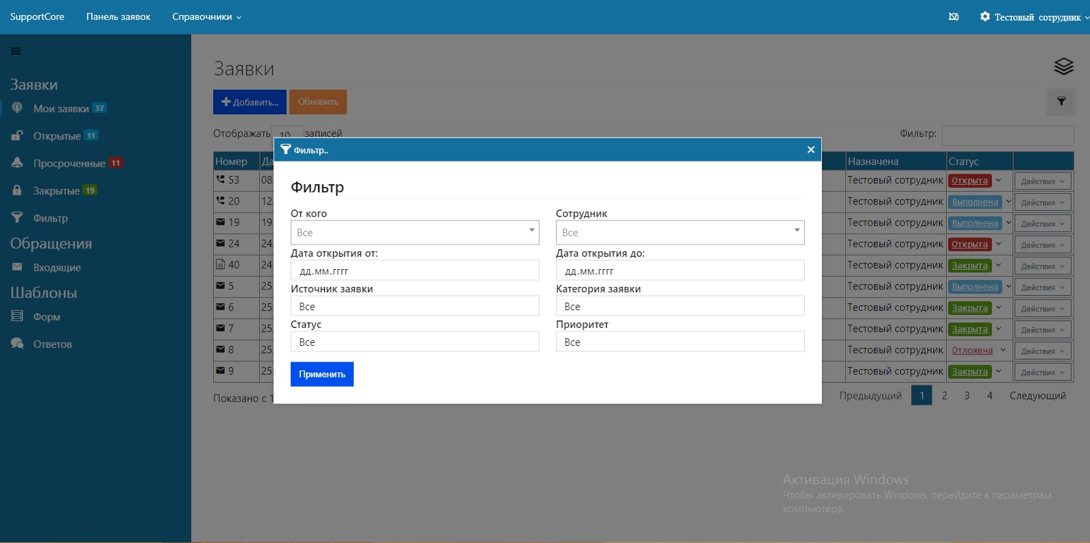 GitHub - nkiruhin/SupportCore: HelpDesk system on net. core 2.1 · GitHub